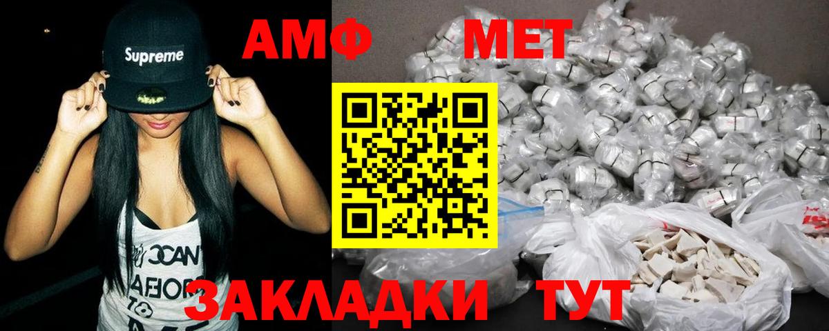 АМФЕТАМИН  Вход с VPN  Владимир  АМФЕТАМИН Premium 