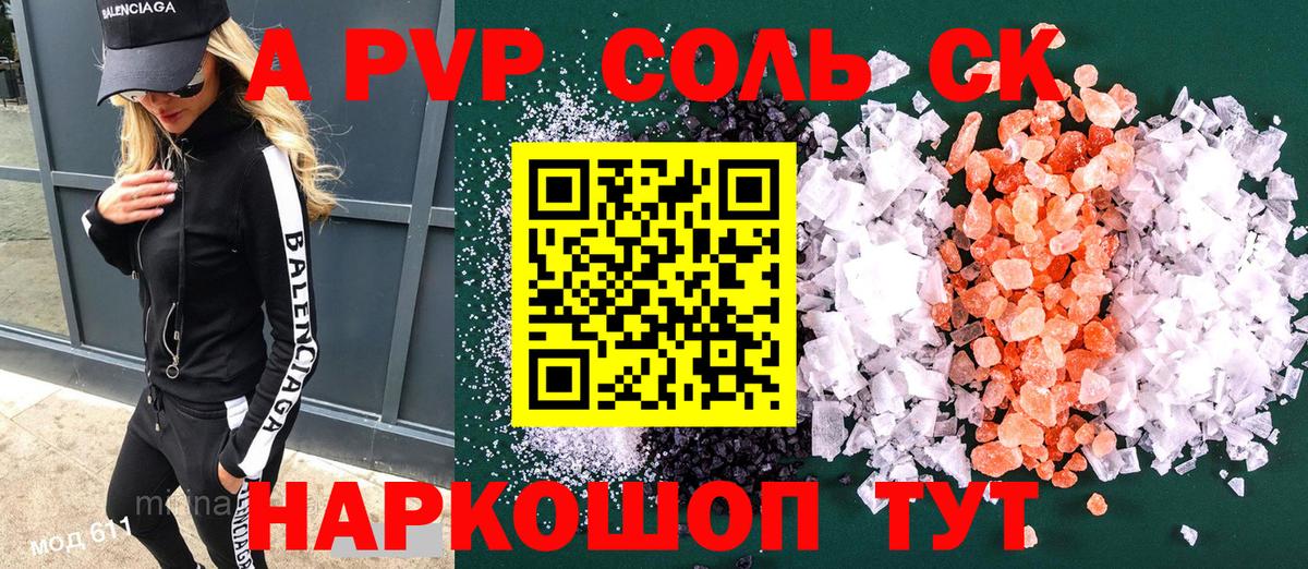 Alpha-PVP СК  А ПВП СК  цены   Владимир  Вход с VPN 
