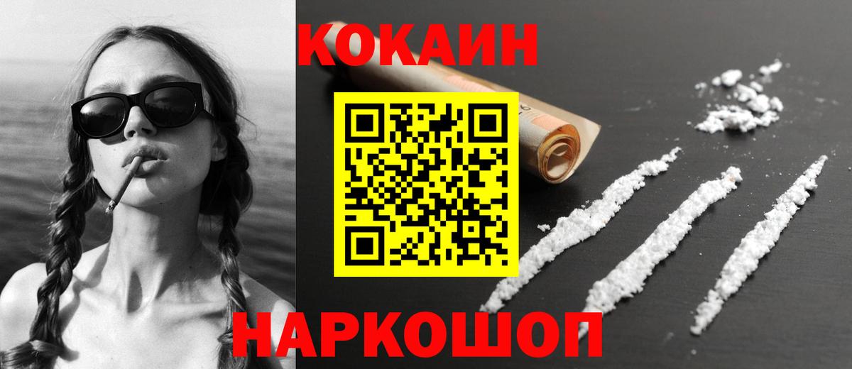 Cocaine Fish Scale Владимир