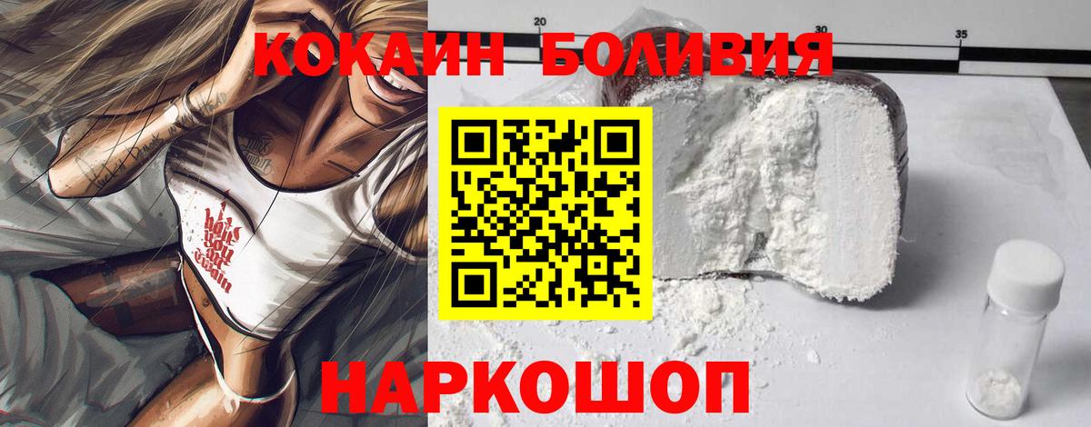 Кокаин Боливия  Вход с VPN  КОКАИН 99%  купить  цена  Владимир 