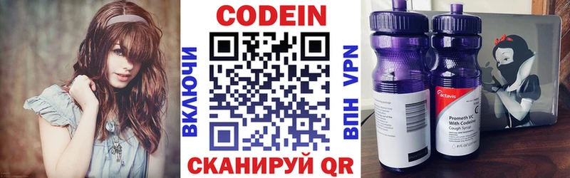 Кодеиновый сироп Lean Purple Drank  где купить наркотик  Владимир 