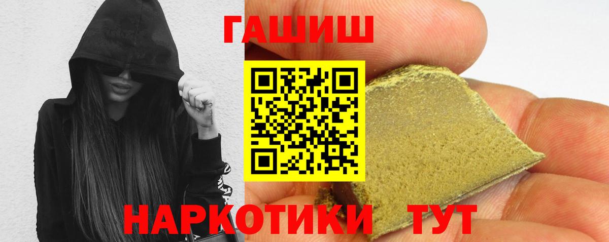 ГАШИШ ice o lator  ГАШИШ индика сатива  Владимир  Гашиш  Вход с VPN 