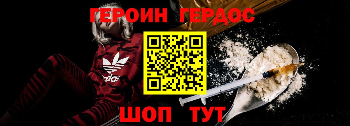 Героин афганец  ГЕРОИН  Владимир  Вход с VPN 