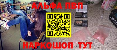 ALPHA-PVP Моздок