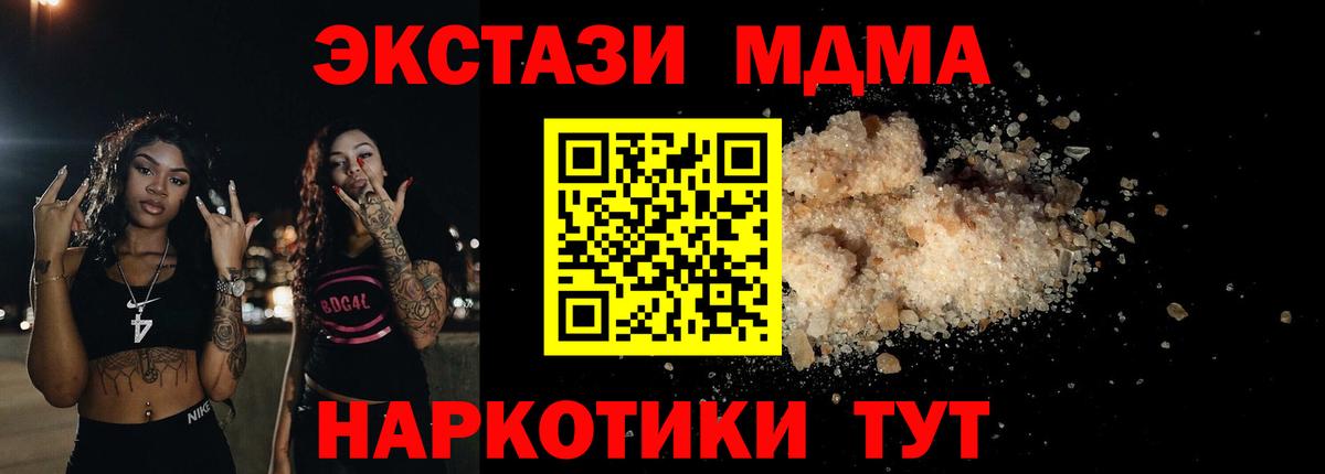 MDMA  Вход с VPN  Владимир  МДМА VHQ  MDMA Molly 