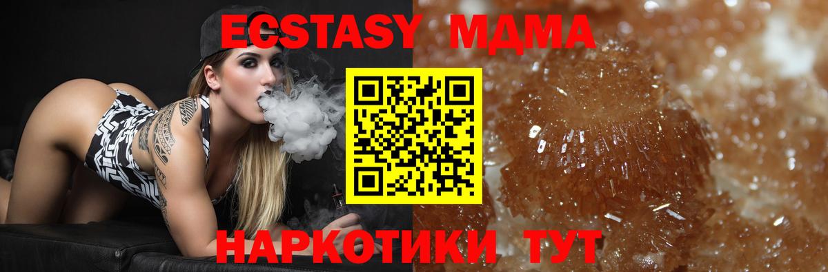 MDMA молли Владимир