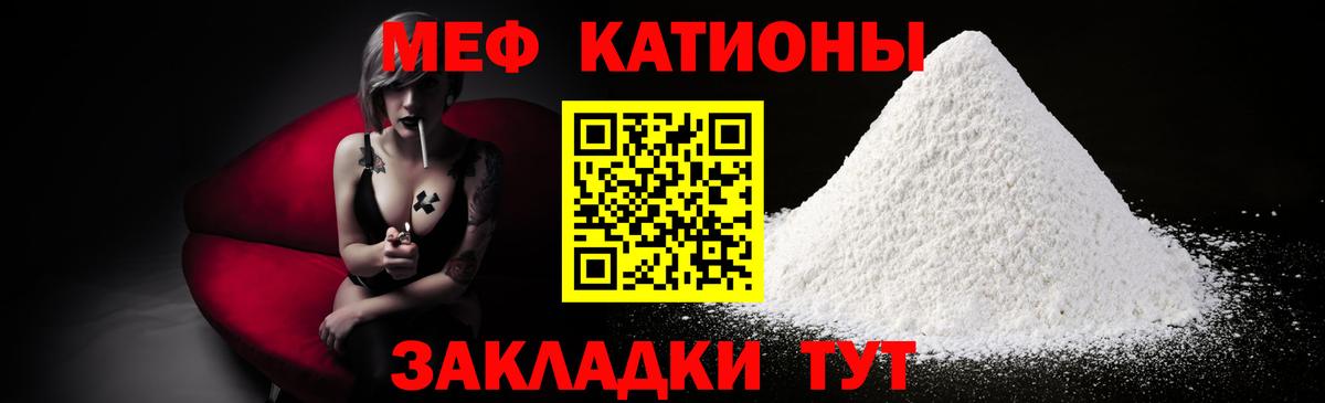 МЯУ-МЯУ  Вход с VPN  МЕФ кристаллы  Владимир  МЕФ мука 