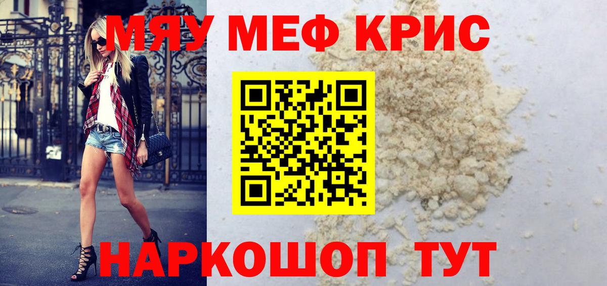 Меф  Владимир
