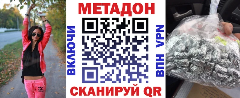 Метадон methadone  Владимир 