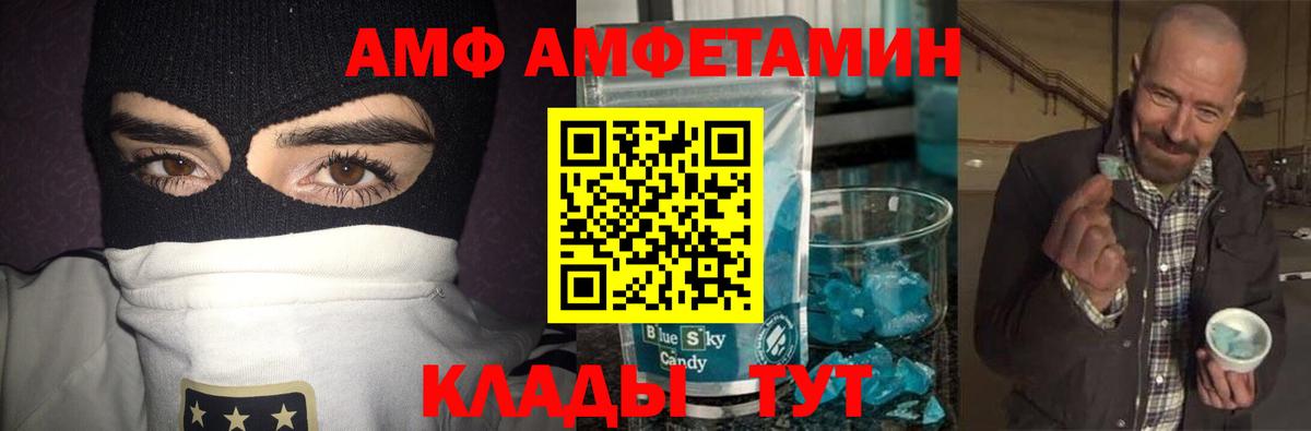 Первитин кристалл  Вход с VPN  Первитин  Владимир 