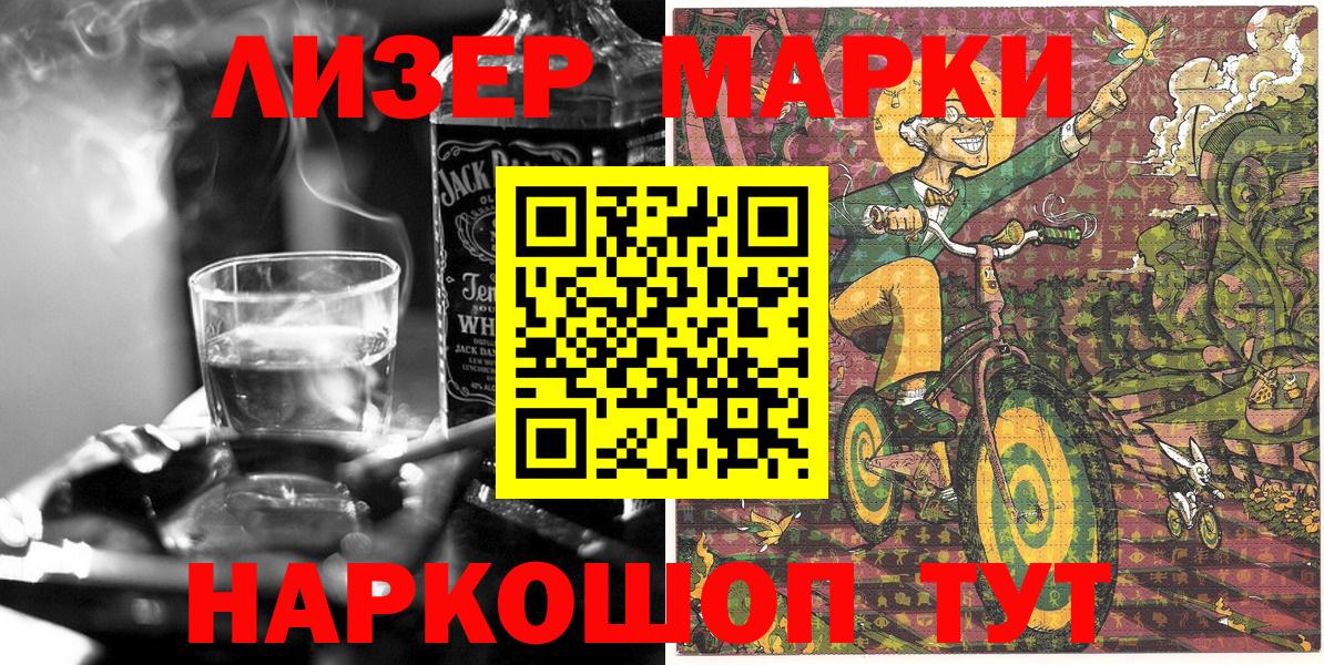 Наркотические марки 1500мкг Владимир