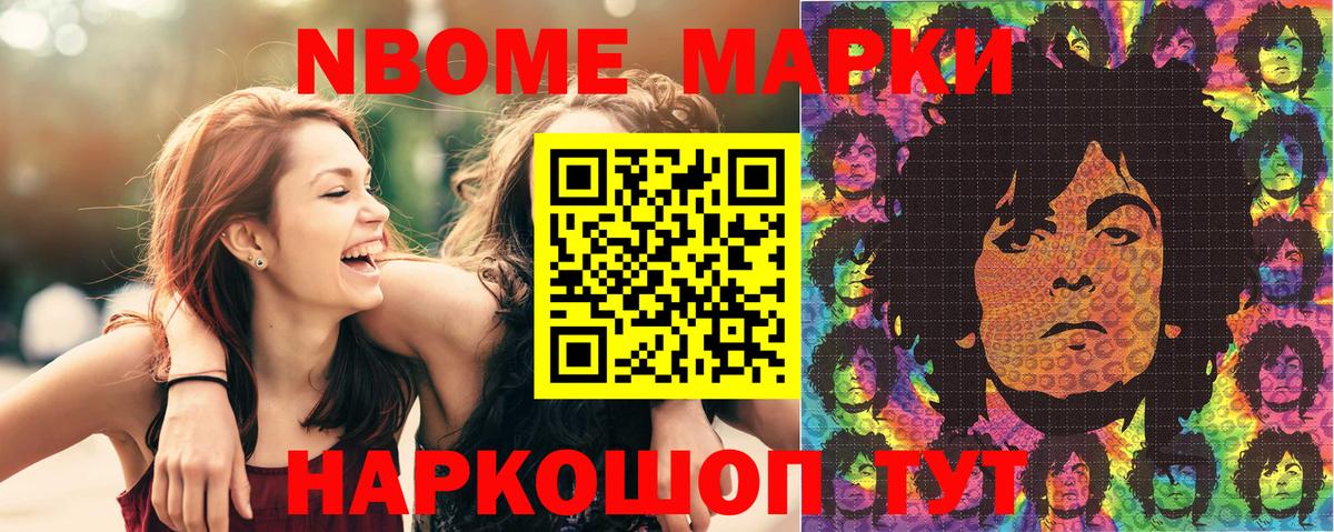 Марки 25I-NBOMe 1,8мг  Вход с VPN  Владимир 