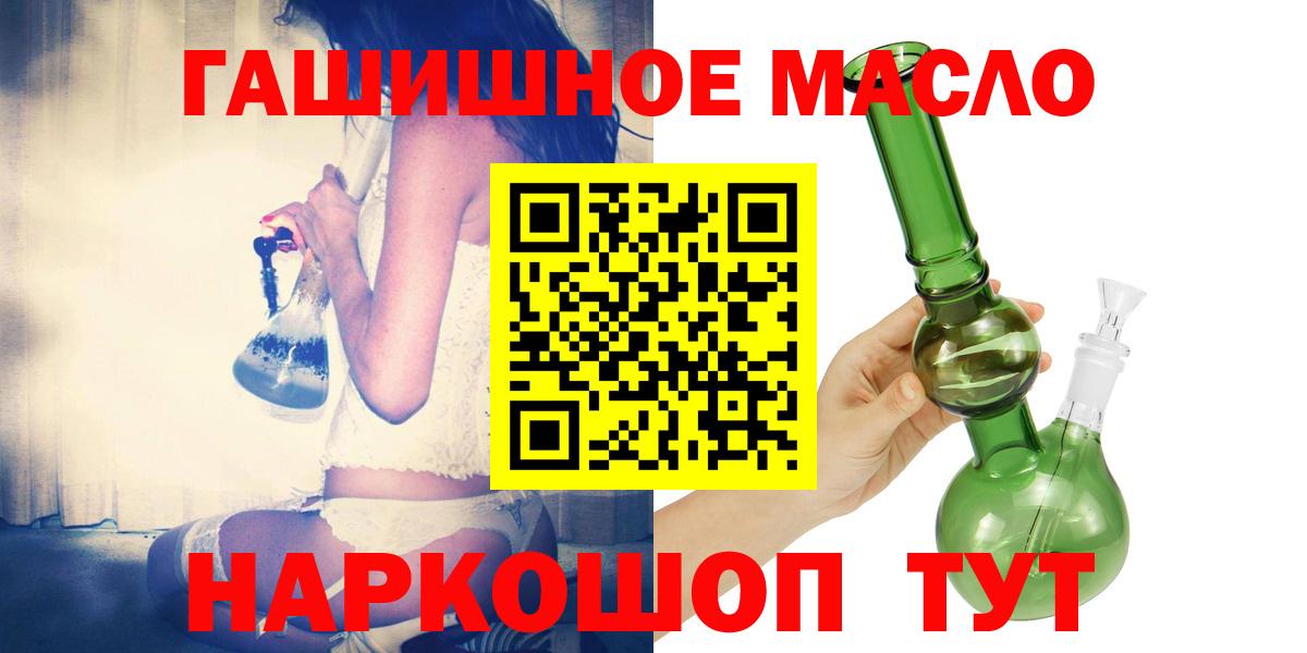 ТГК гашишное масло  Вход с VPN  Владимир 